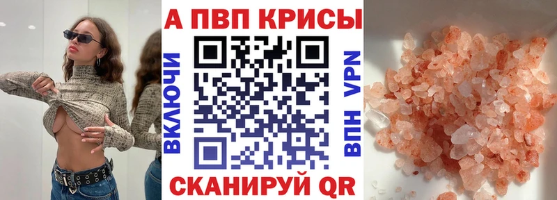 Альфа ПВП крисы CK Волгореченск