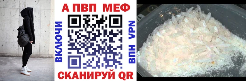 Купить где  Волгореченск  A-PVP СК КРИС 