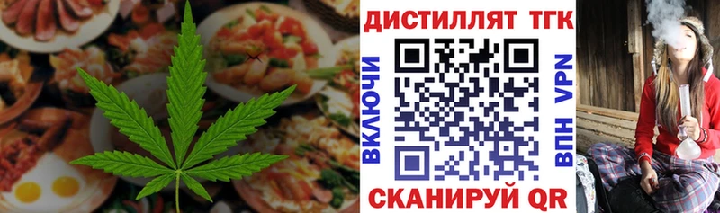 Печенье с ТГК конопля  Купить  Волгореченск 