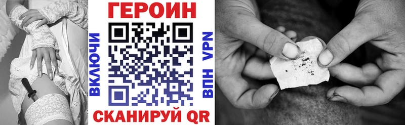 Героин хмурый  Купить  Волгореченск 
