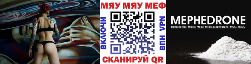 Мефедрон мяу мяу  Купить где  Волгореченск 